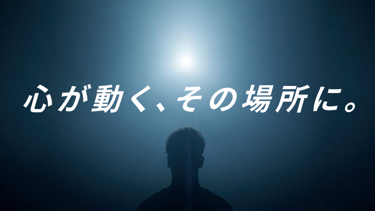 心が動く、その瞬間に MEVIXブランドムービー公開