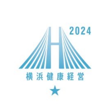 横浜健康経営 2024