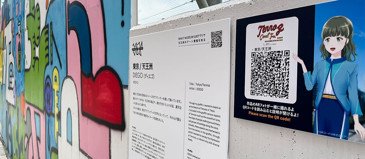 「天王洲キャナルフェス2022秋冬」の画像